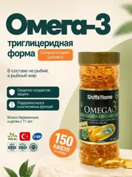 Shiffa home Omega-3 Fish Oil 150 Capsules 500 mg #1