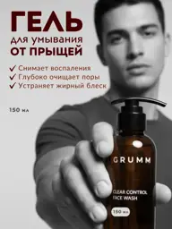 GRUMM Men's Facial Cleansing Gel, 150 ml #1