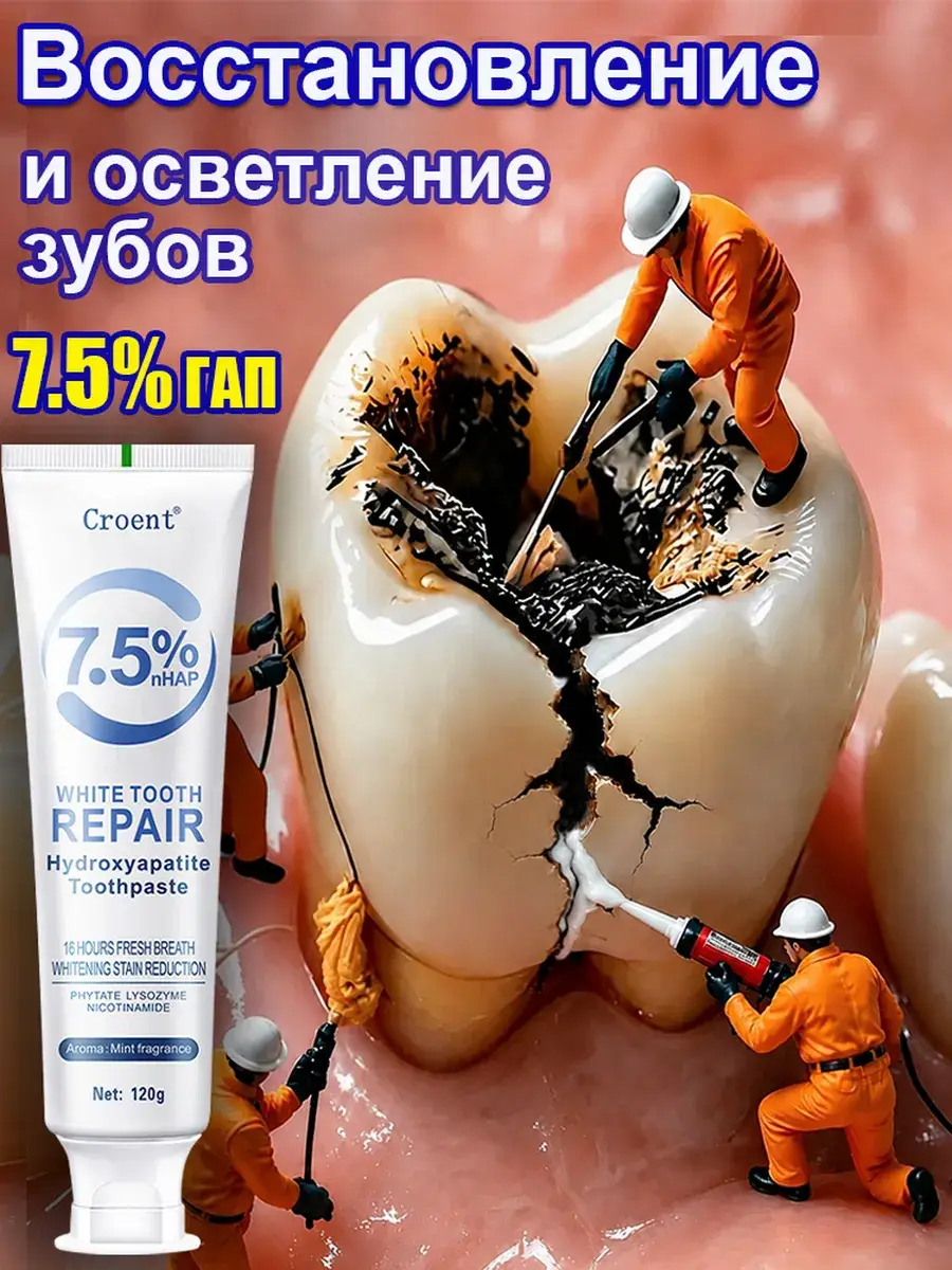 Croent Whitening Toothpaste for Sensitive Teeth, 120 g