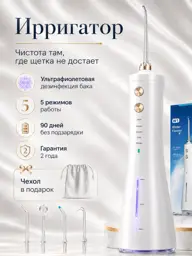 Anmediali W1 Portable Water Flosser, 300 ml, 4 Tips #1