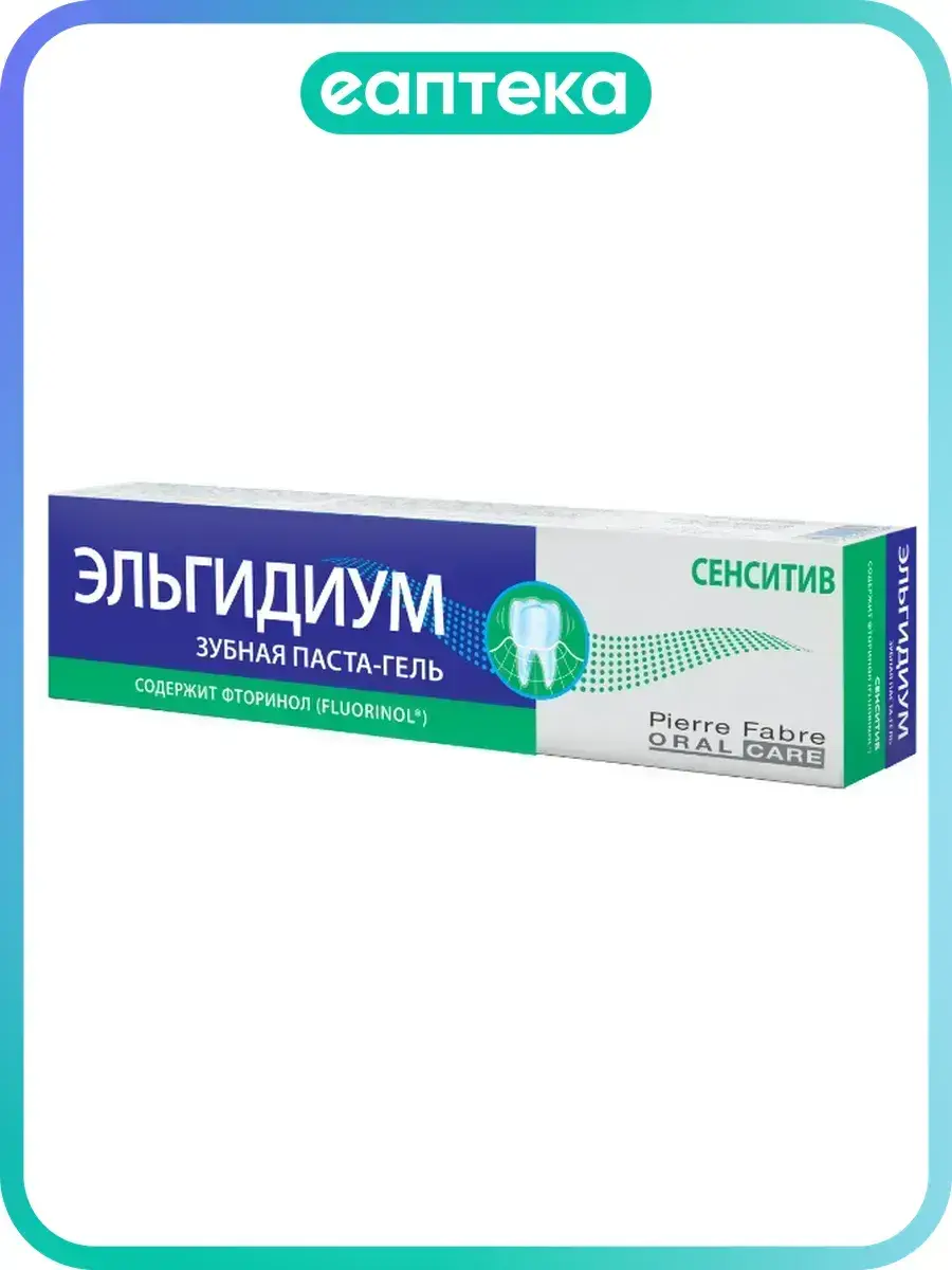 Elgydium Sensitive Toothpaste Gel 1 Tube 1 Count