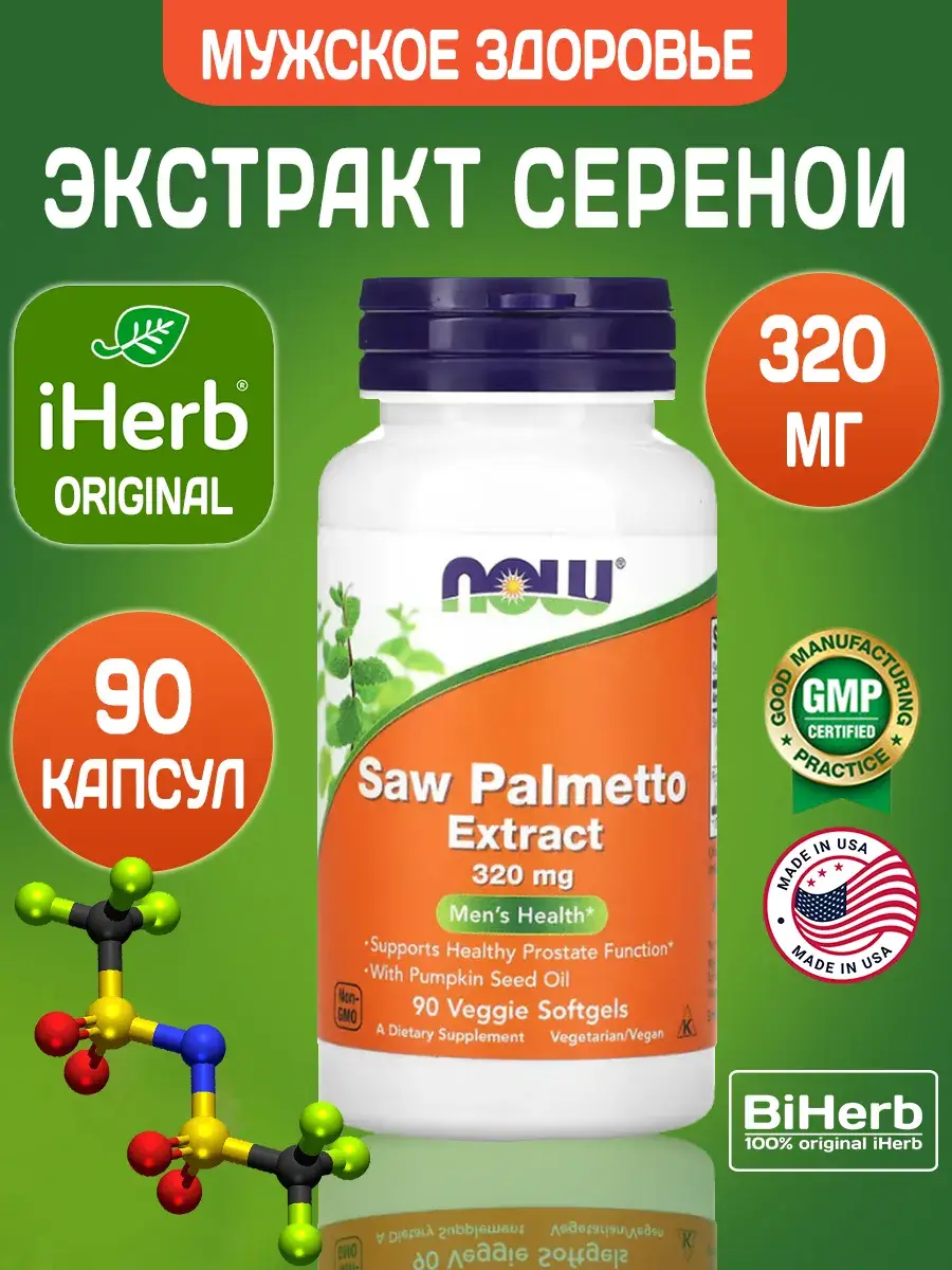 NOW Saw Palmetto Extract 90 Veg Capsules 320 mg