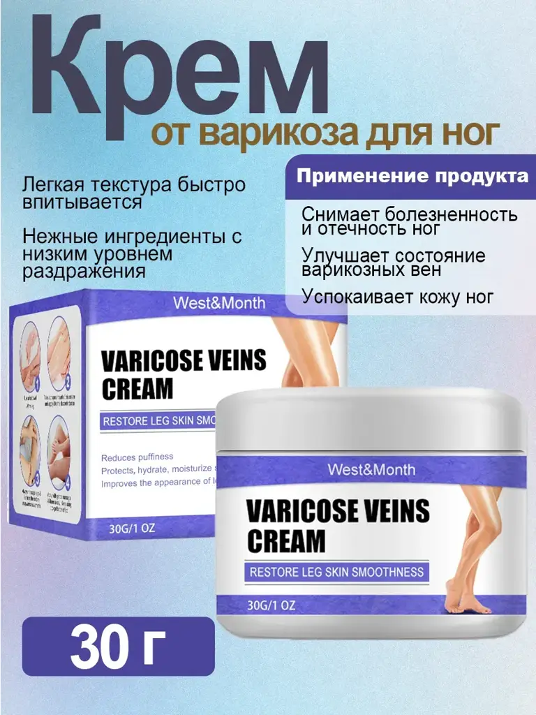 Leg Care Cream for Tiredness and Swelling 30 g, 1 Pack #1