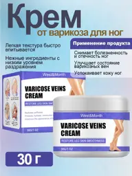 Leg Care Cream for Tiredness and Swelling 30 g, 1 Pack #1