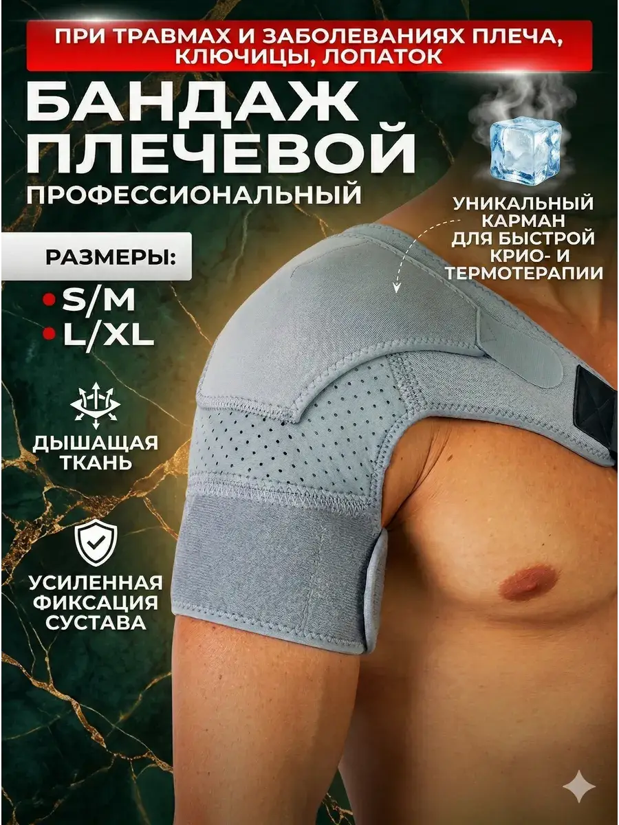 Choose Life Shoulder Brace Support S-XL