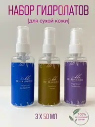 BE BEAUTIFUL COSMETIC Hydrolat Set for Dry Skin, 3 Bottles Hydrosol #1