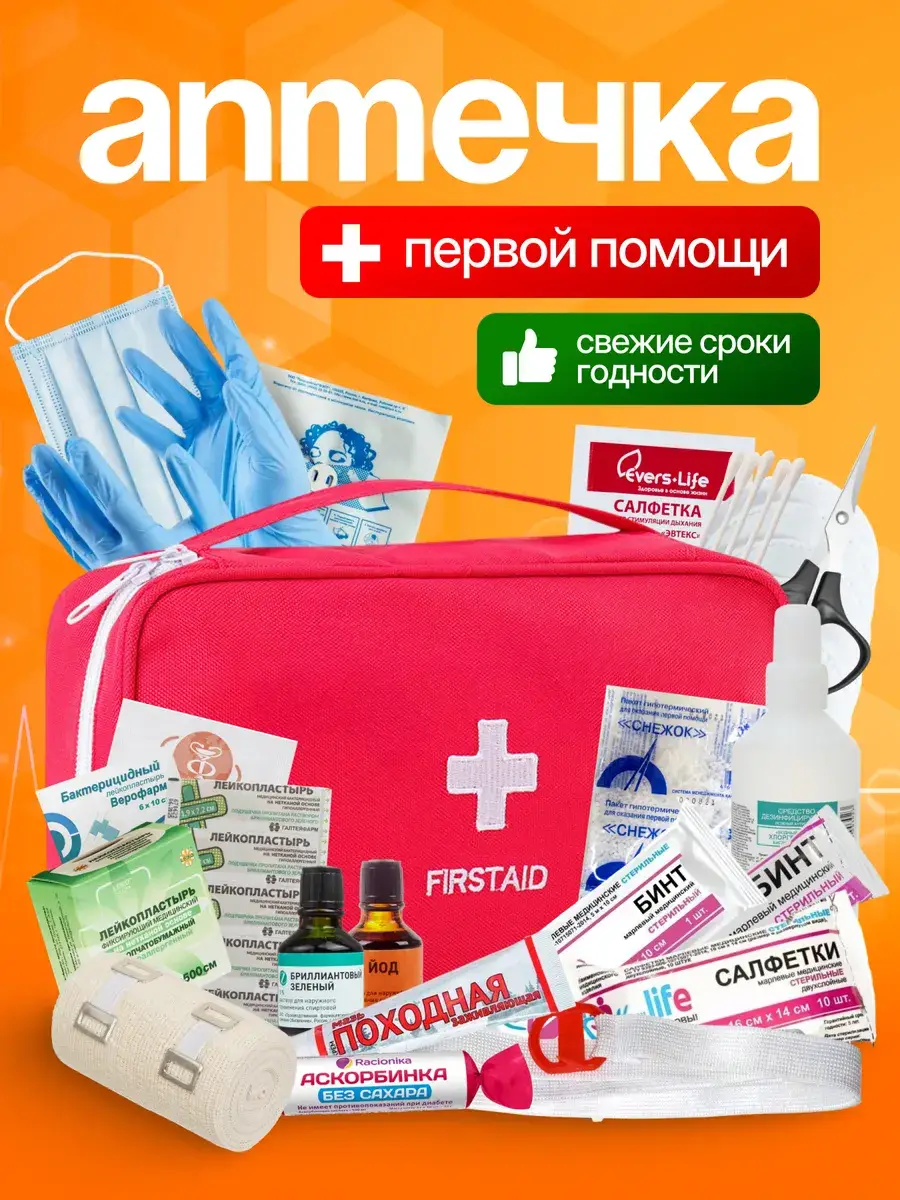 Effard Universal First Aid Kit with Fillings