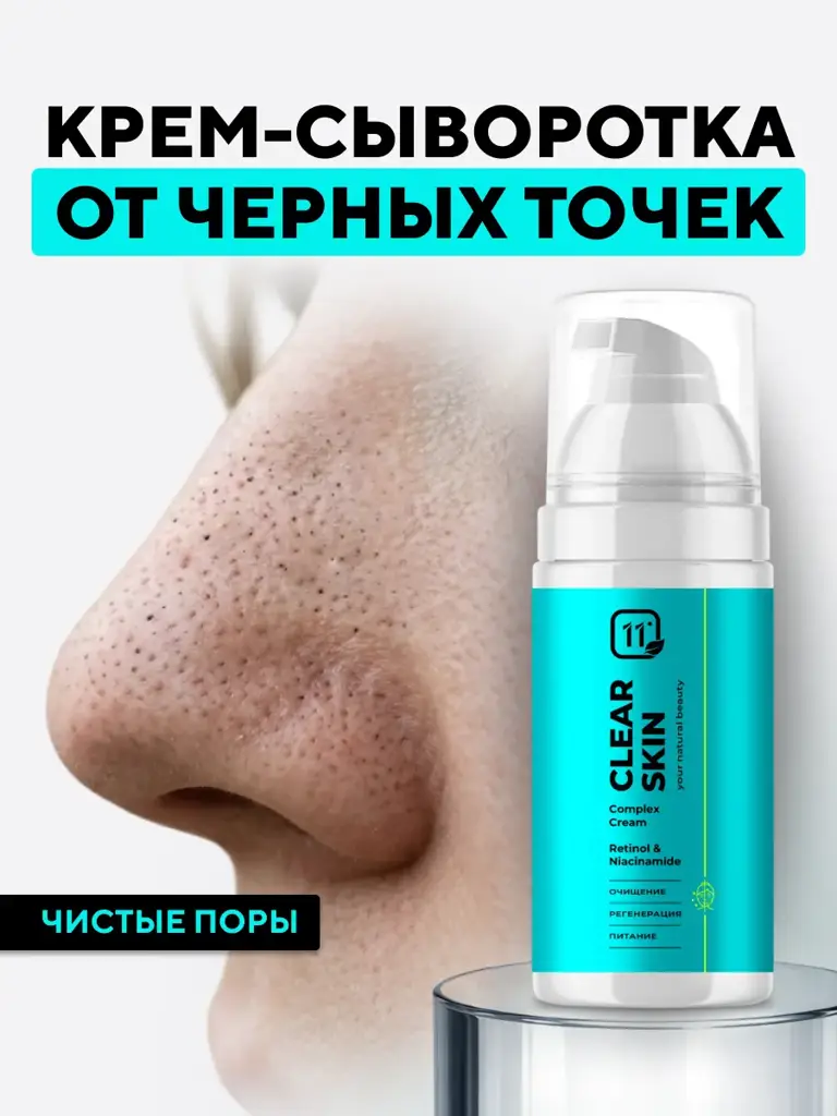 11i professional Face Serum Cream with Retinol 30 ml #1