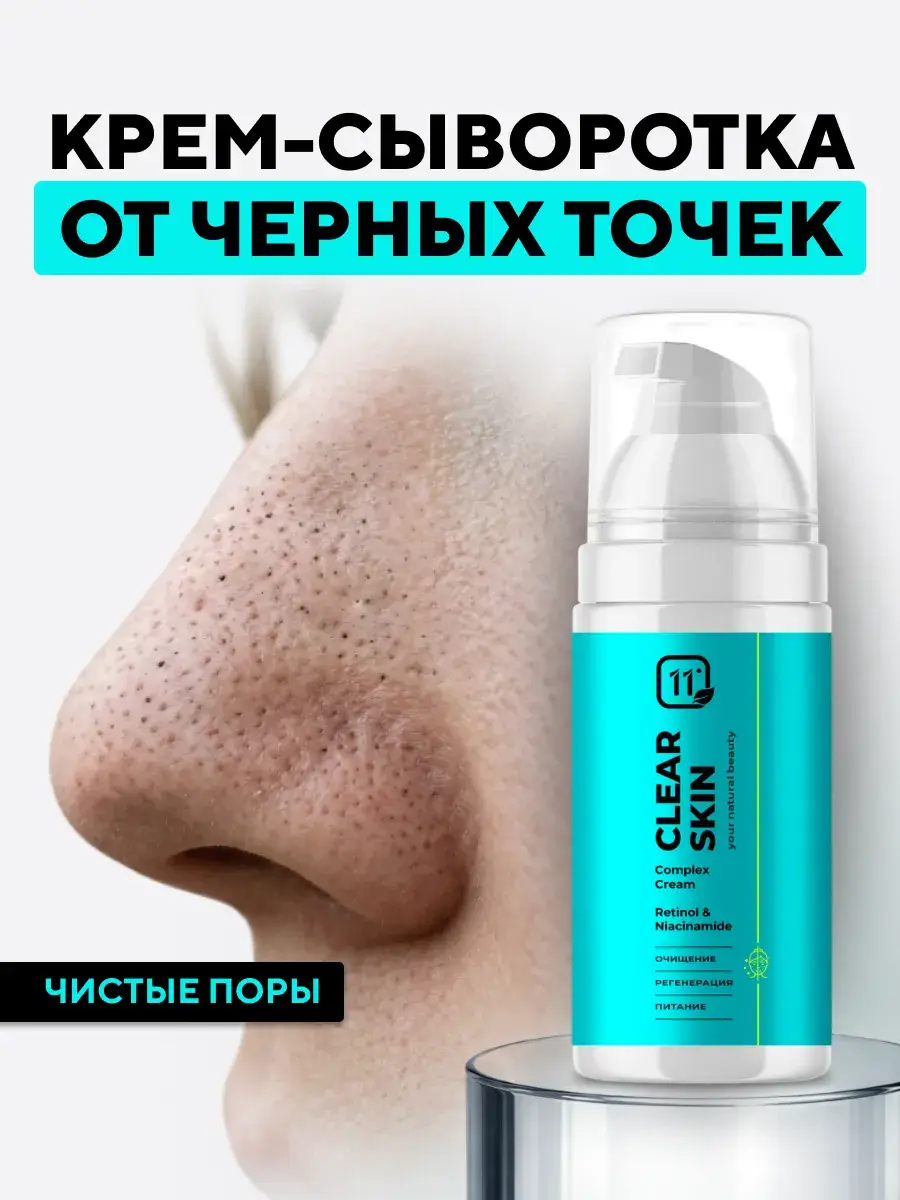 11i professional Face Serum Cream with Retinol 30 ml