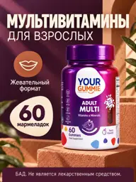 YOUR GUMMIE Adult Multi Chewable Gummies, 60 Gummies #1