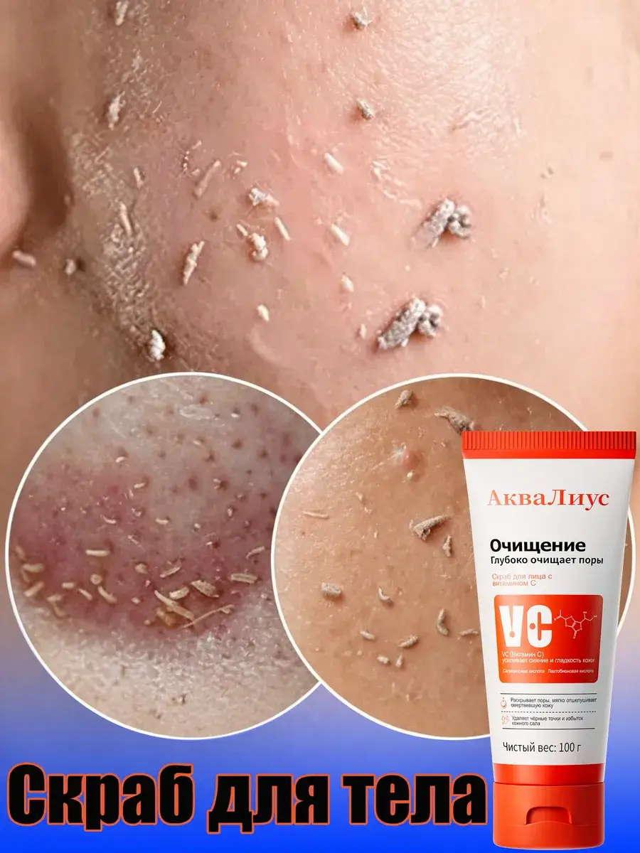 Vitamin C Face Exfoliating Gel 100 g