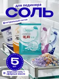 Foot Bath Salt Assorted with 5 Oils #1