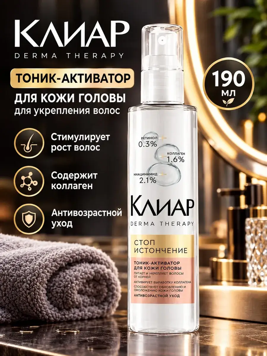 Clear Derma Therapy Stop Thinning Scalp Tonic Spray Toner 190 ml