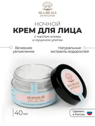 SEA HEALS Night Snail Mucin Face Cream, 40 ml #1