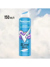 Rexona Fresh and Invisible Antiperspirant Spray Deodorant 150 ml #1
