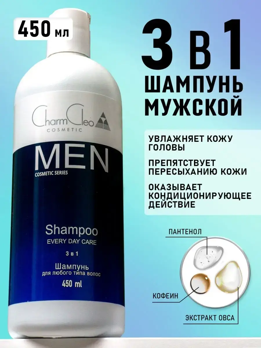 Charm-Cleo-Cosm Men Hair Shampoo 450 ml