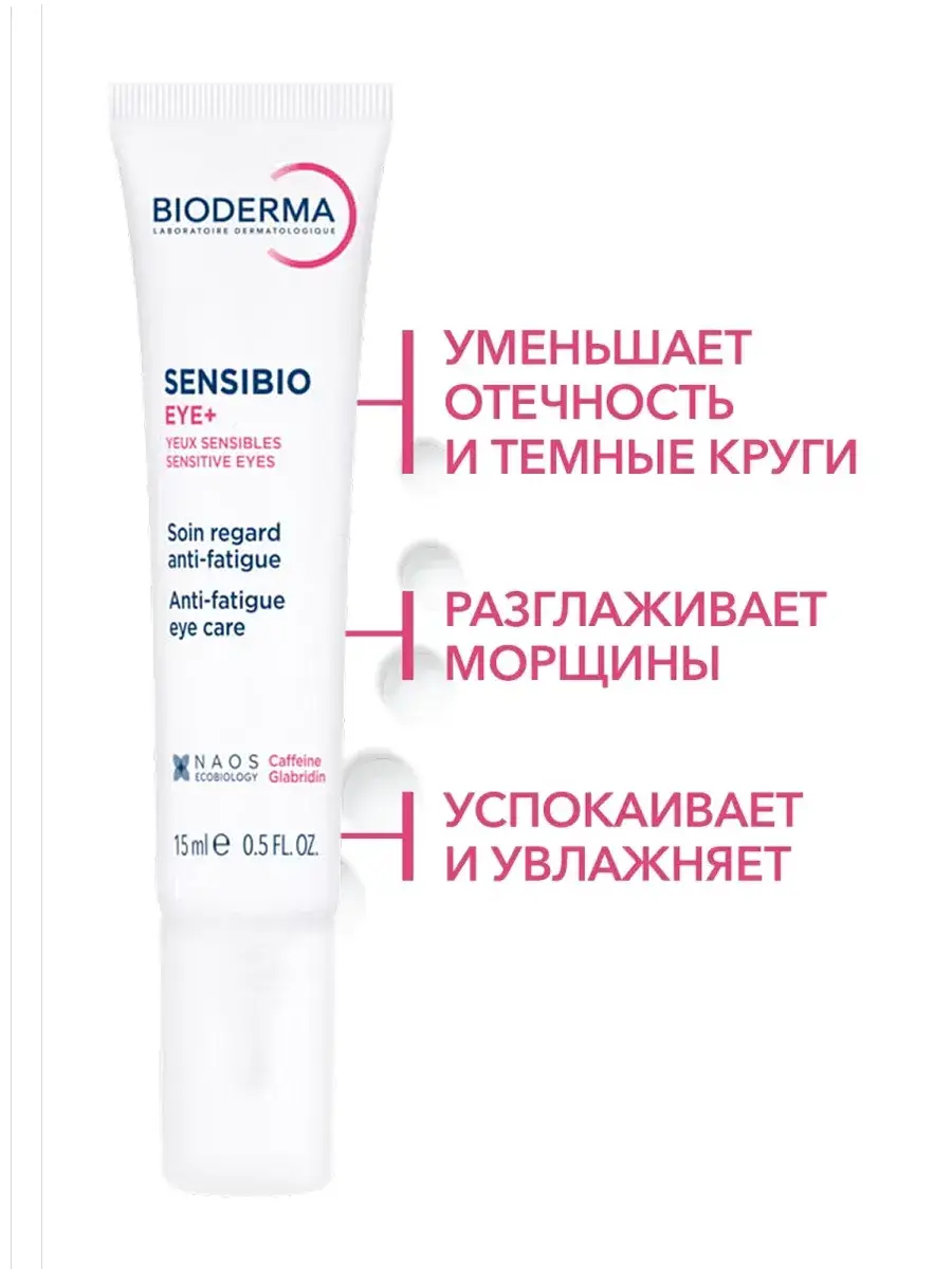 Bioderma Sensibio Eye+ Gel-Cream for Tired Eyes, 15 ml