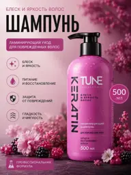 The_Street's Tune Professional Shampoo for Damaged Hair, 500 ml #1