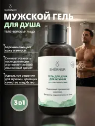 Shernur Men's 3-in-1 Shower Gel, Face Wash and Shampoo, 300 ml #1