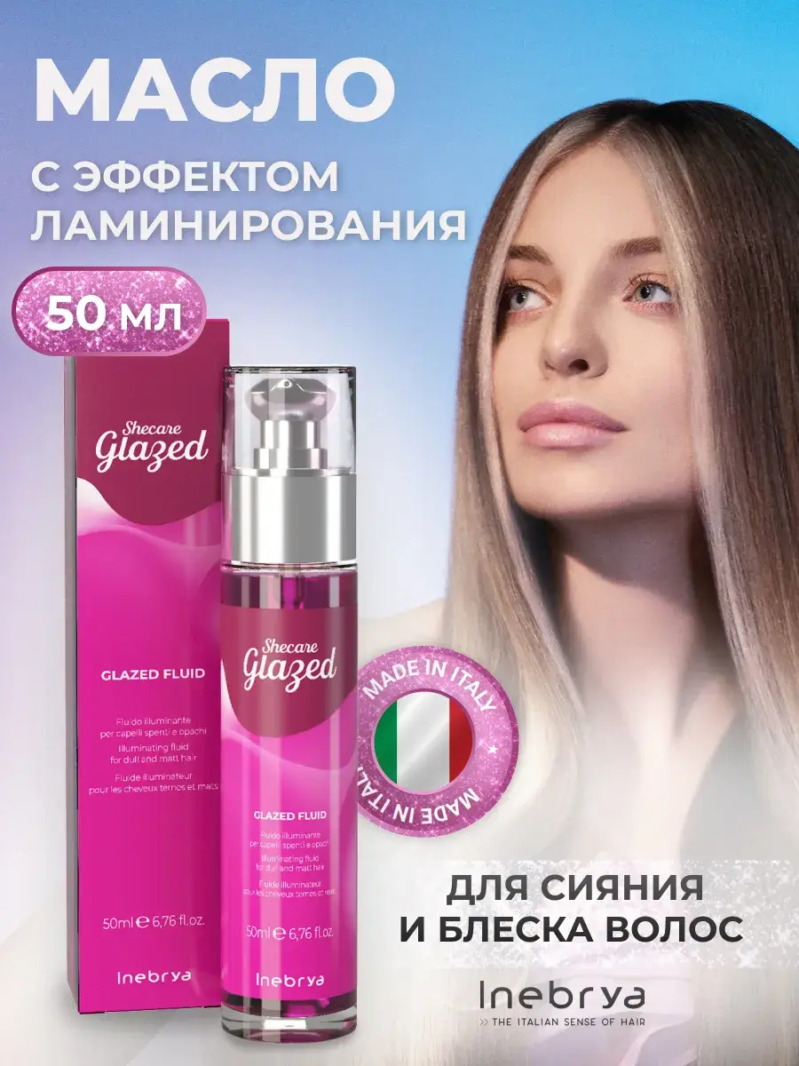 Inebrya Hair Shine Oil 50 ml