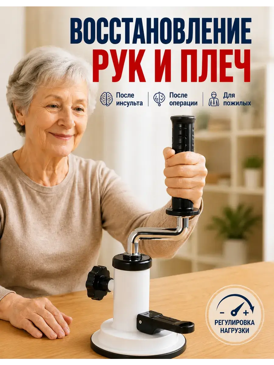 BSMY Hand and Shoulder Rehabilitation Trainer for Stroke Recovery