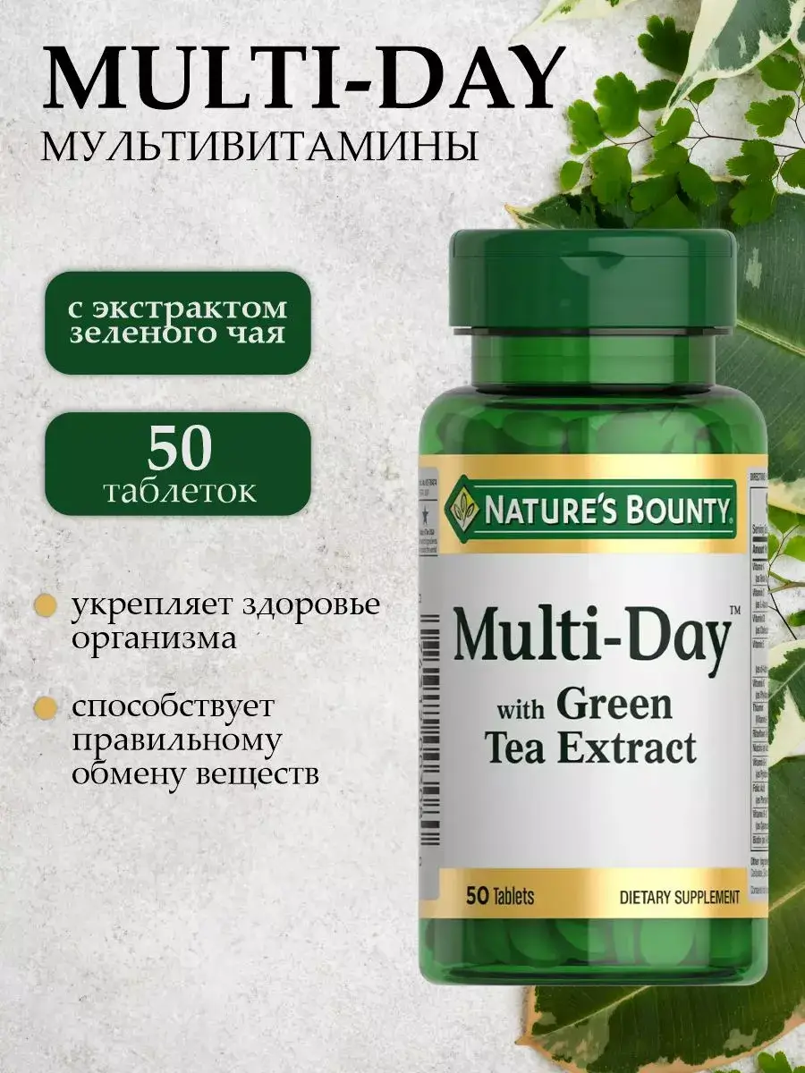 Nature's Bounty Multi-Day with Green Tea Extract, 50 Coated Tablets 50 Count