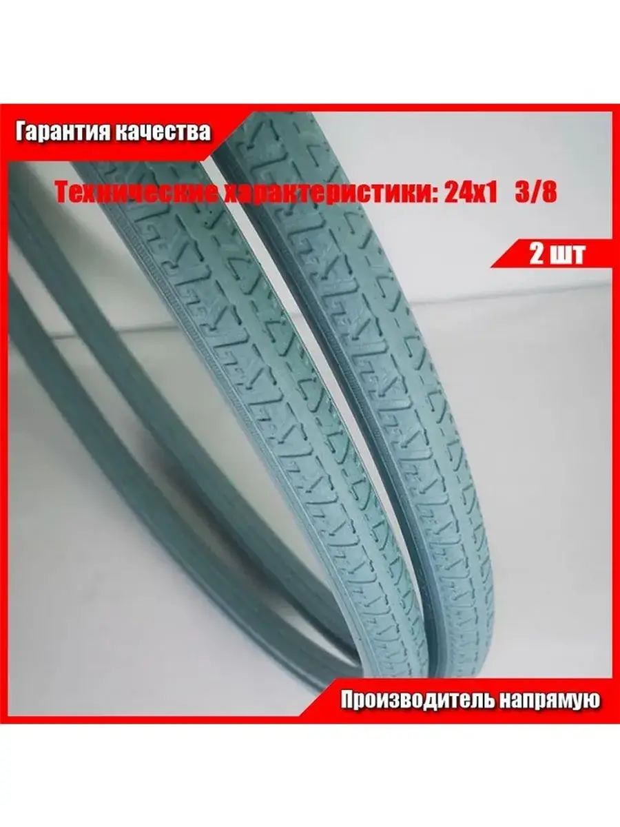 Solid Wheelchair Tire 24x1 3/8 Inch Pack of 2