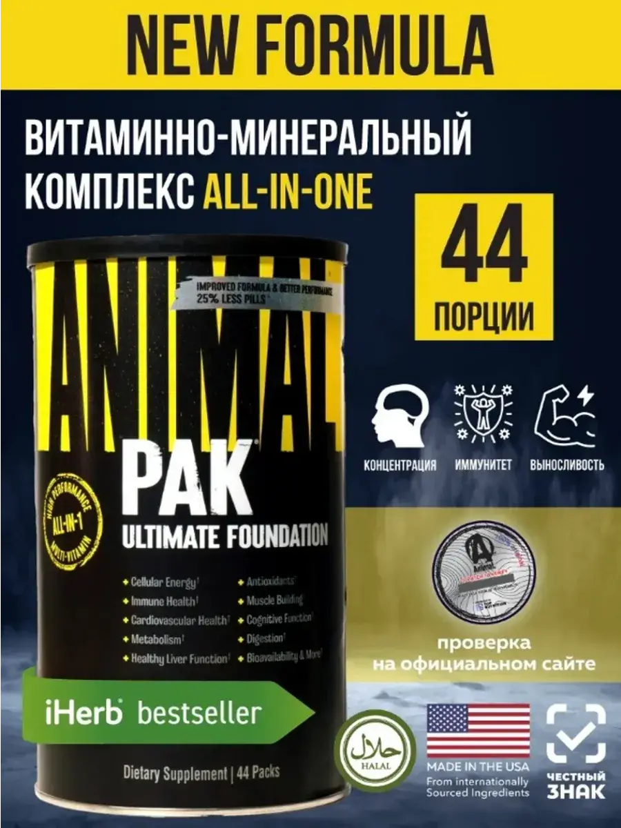 Animal Pak 44 Packets Multivitamin Complex 44 Count