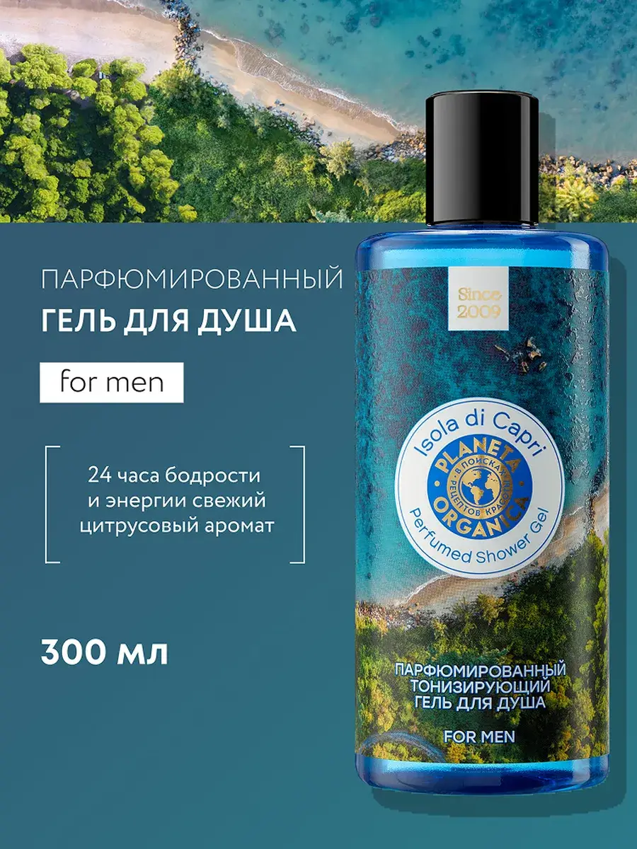 Planeta Organica Isola di Capri Energizing Men's Shower Gel 300 ml