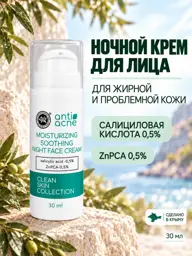 Crimean Natural Collection Clean Skin Night Face Cream, 30 ml #1