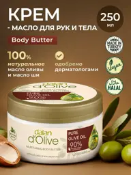 Dalan Olive Moisturizing Hand and Body Cream Butter, 250 ml #1