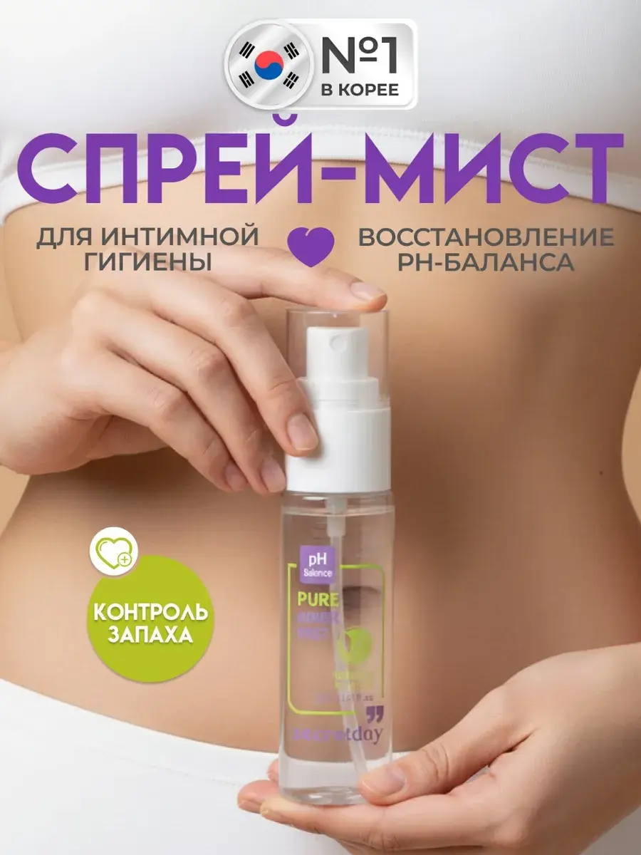 Secret Day Feminine Intimate Deodorant Spray 33 ml