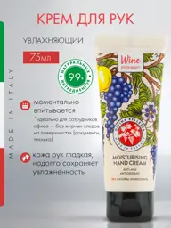 Divina Bellezza Grape Hand Cream, 75 ml #1