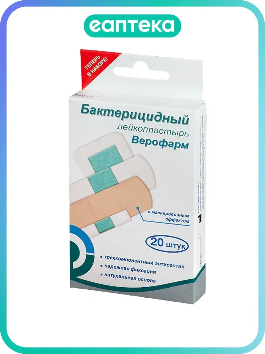 Veropharm Bactericidal Plaster Set, Skin Tone Patches 20 Count