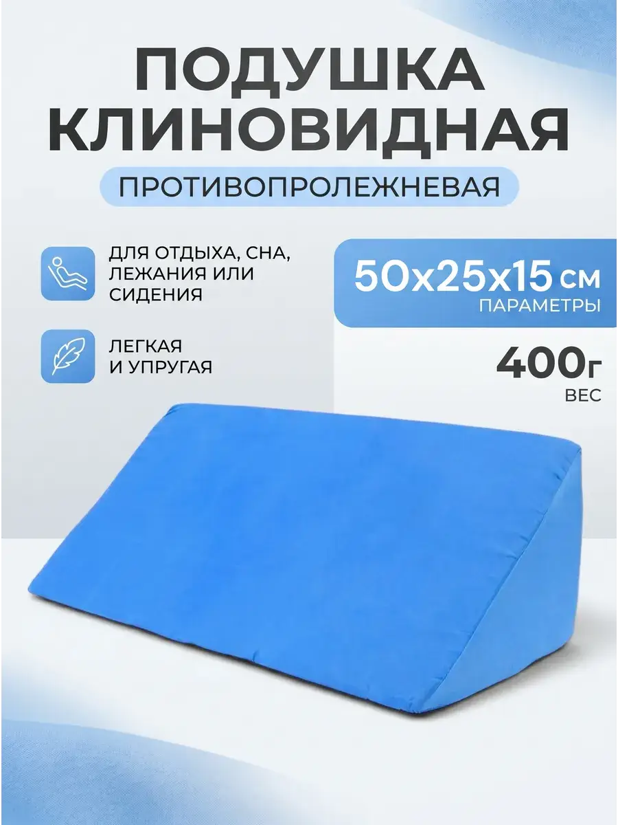JNK Anti-Decubitus Pillow for Bedridden Patients