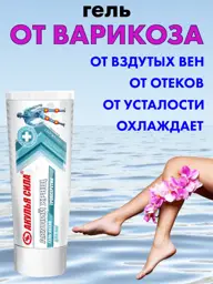 Shark Power Cooling Varicose Vein Leg Cream 75 ml #1