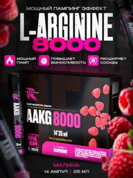 Reckful L-Arginine AAKG 8000 Liquid Raspberry, 14 Ampoules #1