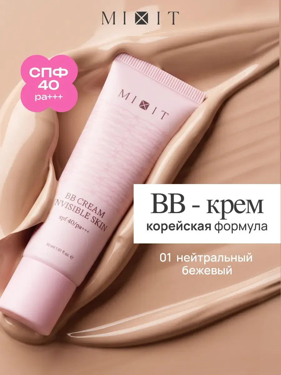 MIXIT Tinted Facial BB Cream SPF 40 30 ml