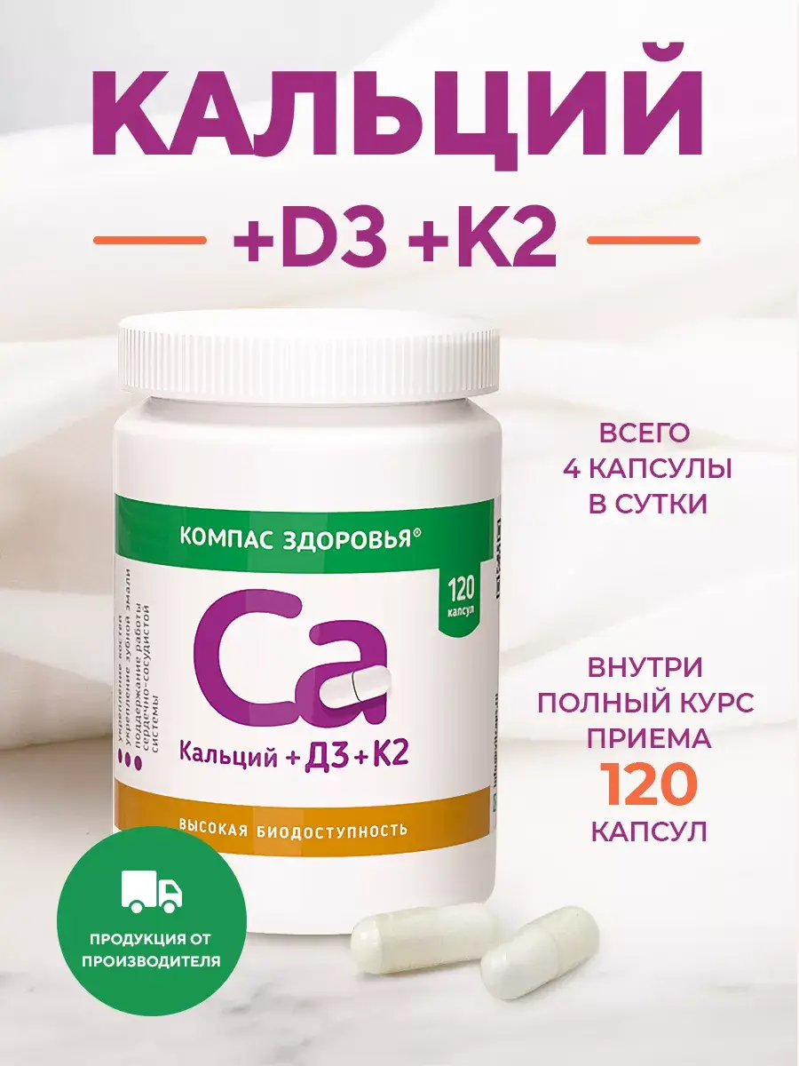 Compass of Health Calcium D3 K2 Capsules 120 Count