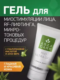 AsiaCare MIO ULTRA Gel Conductive Face Gel 150 ml #1