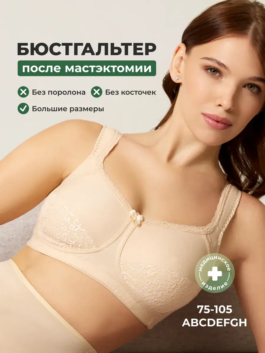 Camelia Post-Mastectomy Bra with Pockets Beige