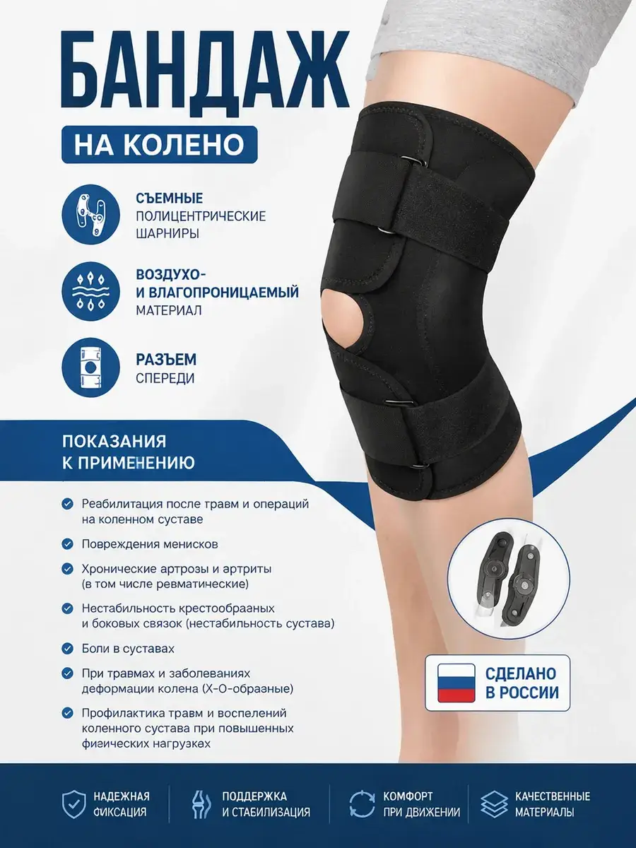Orthopedic Goods Knee Support Brace with Polycentric Hinges