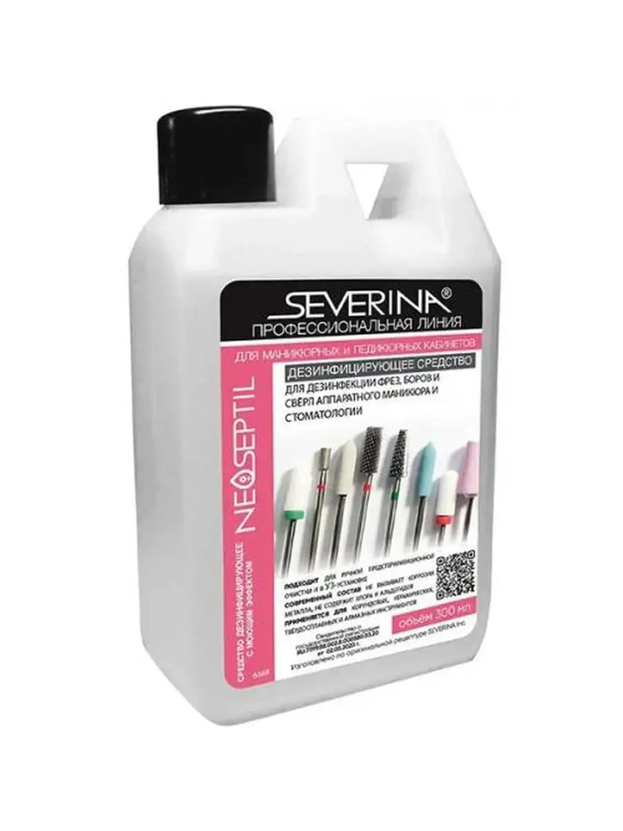 Severina Neoseptil Disinfectant for Drill Bits and Burs 300 ml