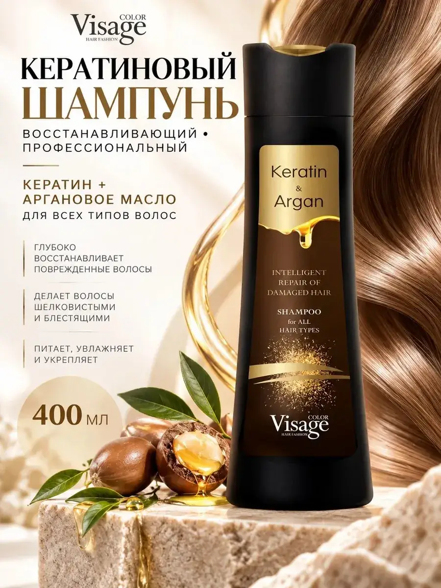 VISAGE Color Hair Fashion Keratin Shampoo, Restoring, 400 ml