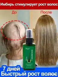 Hair Growth Serum Spray, Herbal Scent, 120 ml #1
