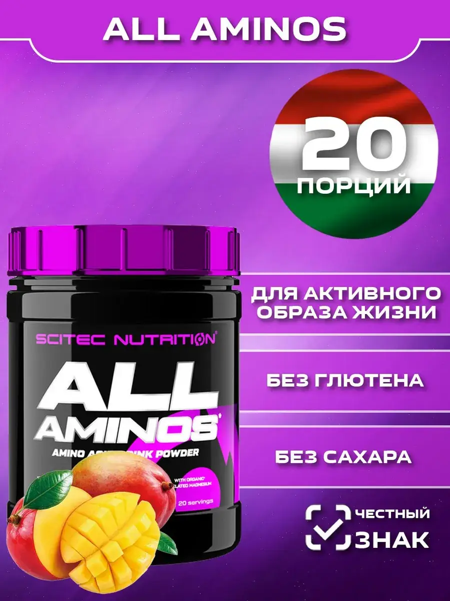 Scitec Nutrition All Aminos Powder 340 g