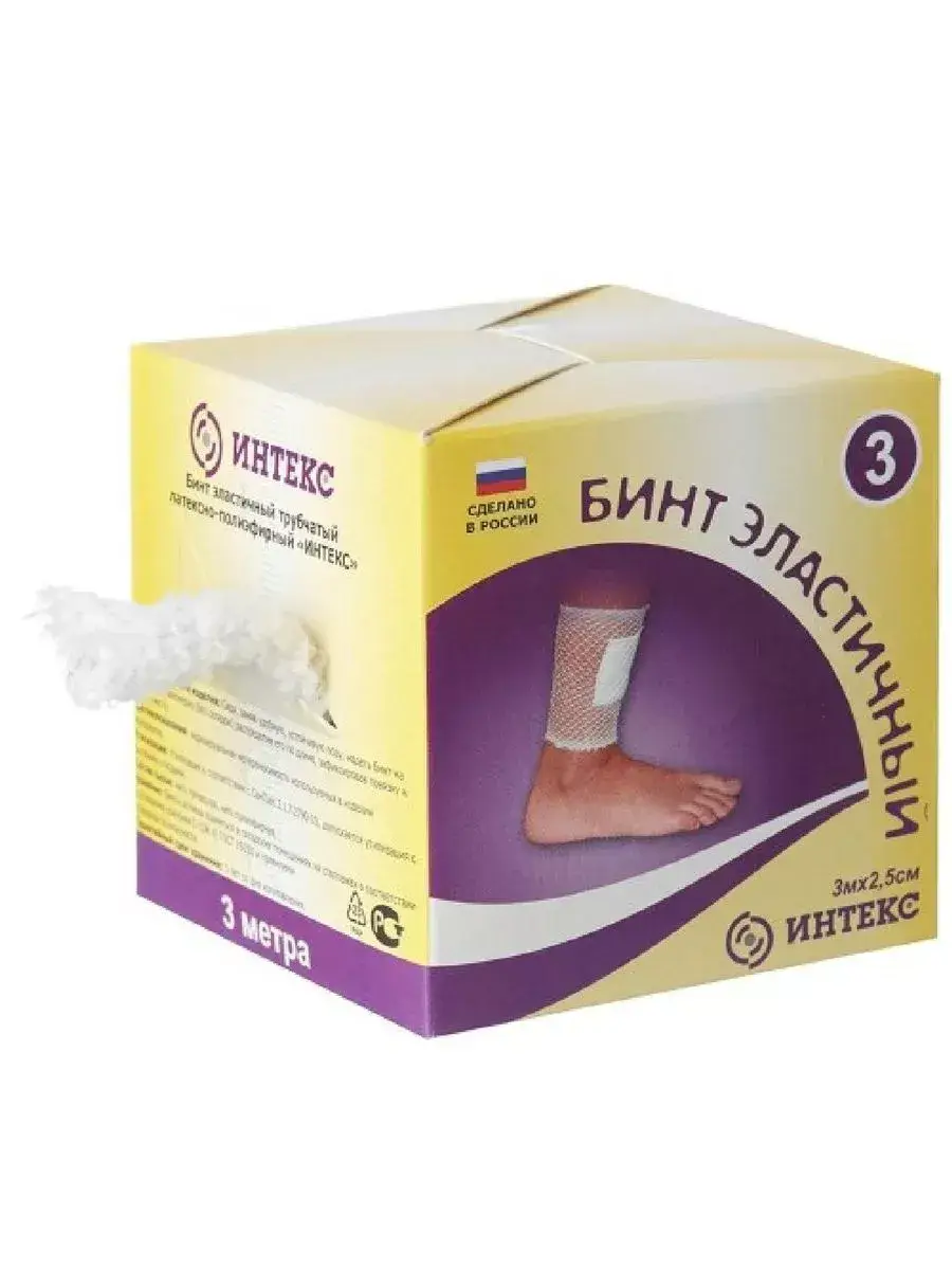 INTEX Elastic Tubular Bandage, 3 Pieces