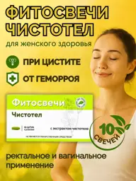 Materia Bio Profi Center Greater Celandine Herbal Suppositories 24 Pack #1