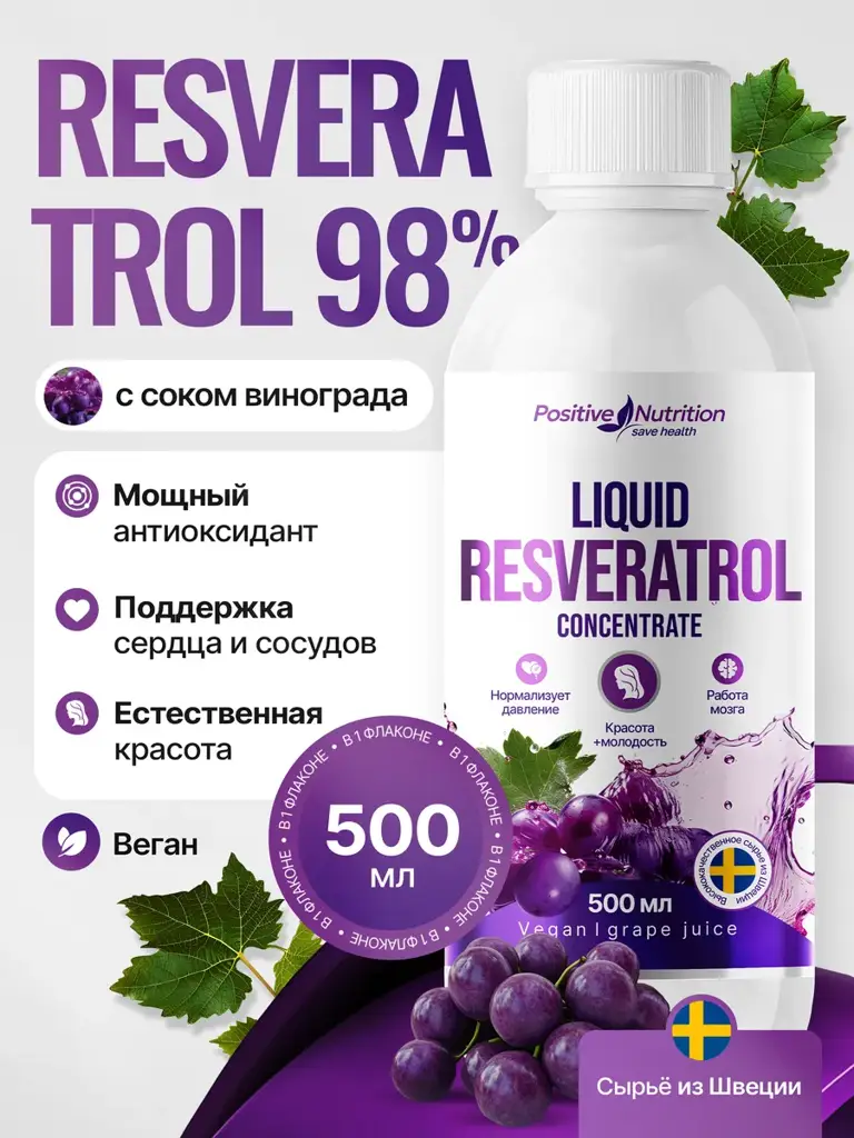 Positive Nutrition Resveratrol Concentrate 500 ml #1