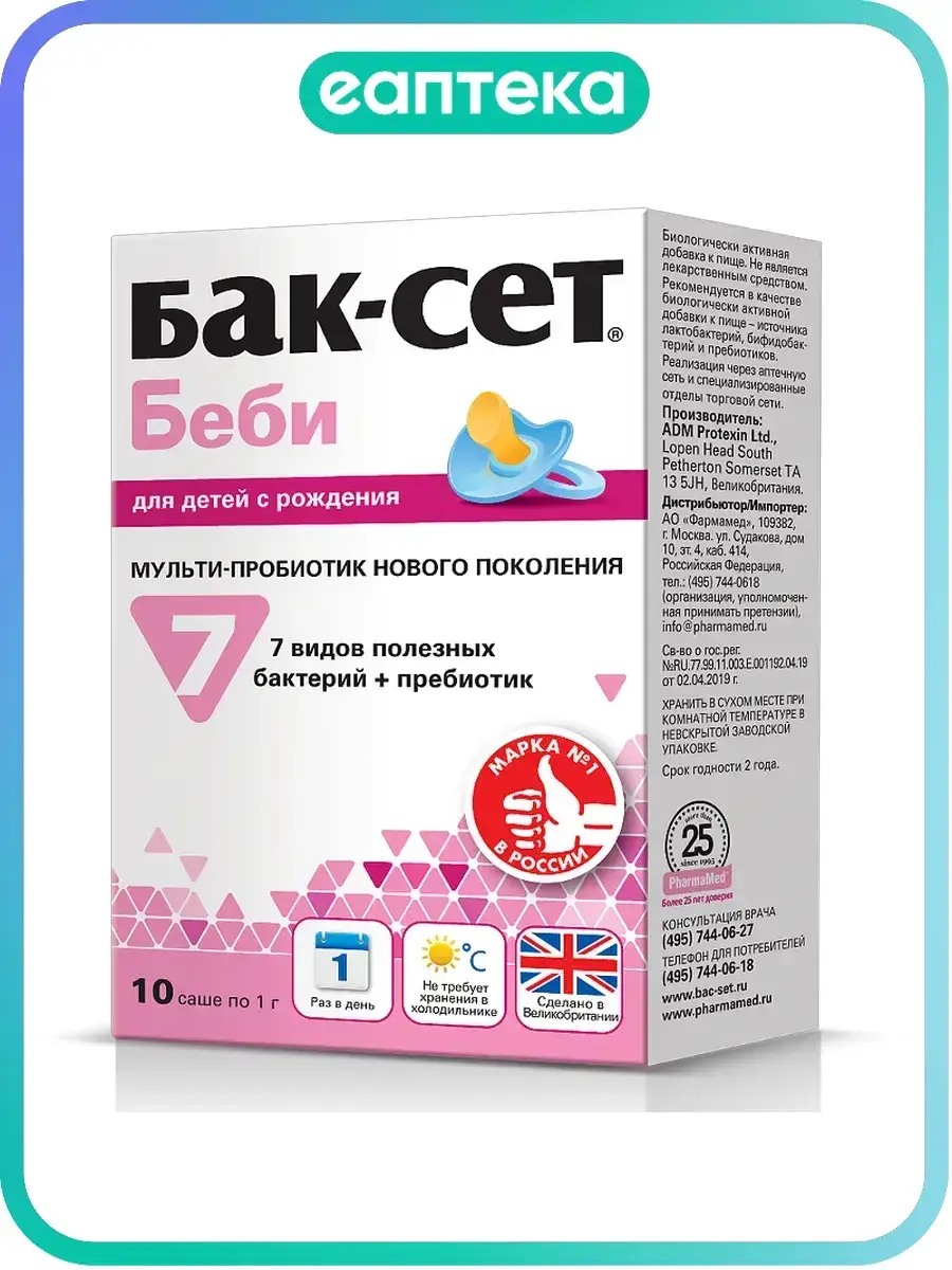 Bac-Set Baby Probiotic Complex Powder 10 Sachets 1 g, 10 Count
